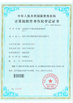 LA CHINE Shenzhen Xin Jie Si Rui Electronic Technology Co., Ltd. certifications